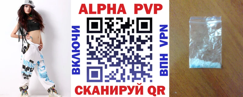 где купить   Высоцк  Альфа ПВП VHQ 