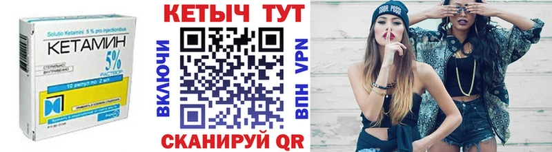 Кетамин ketamine  Высоцк 