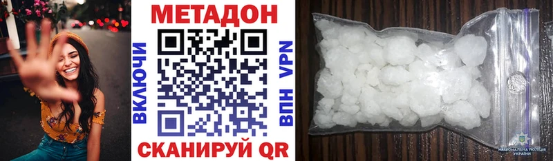 МЕТАДОН methadone  где найти наркотики  даркнет телеграм  Высоцк 