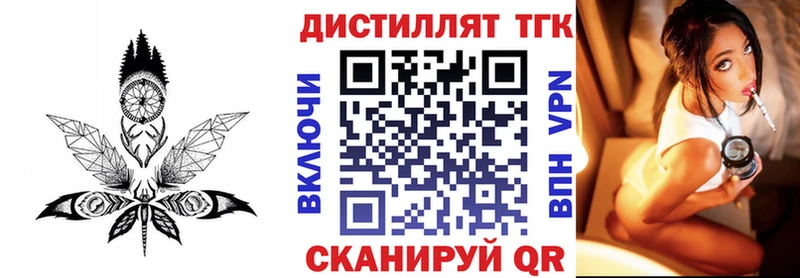 Дистиллят ТГК Wax  мега   Высоцк  как найти  